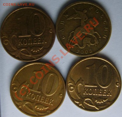 10 копеек 2005 - полосатая заготовка ? - еще полосатые оборот.JPG
