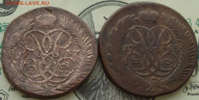2 коп . 1757,1758 б.б. до 25.05. - IMGP8273.JPG