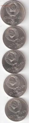 Юбилейки СССР  - 5шт. - ScannedImage-190