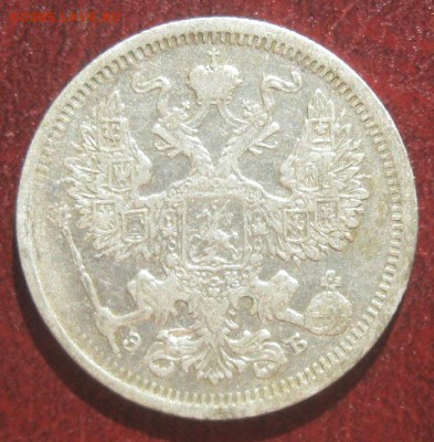 20 копеек 1906г.спб эб.до27.05. 22-30. - IMG_6766.JPG