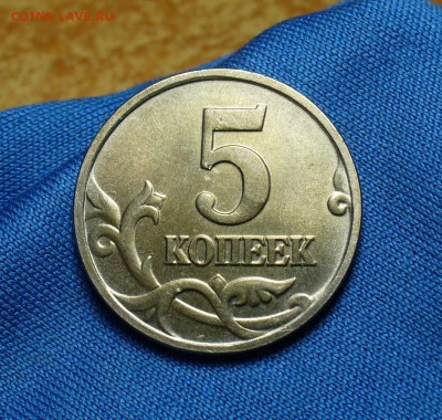 5 копеек 2002 года Без буквы Отличный №2  До25.05.15 в 22.00 - P1310458.JPG
