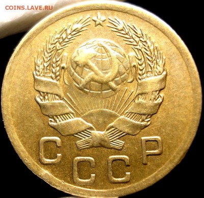1 коп. 1936 г. До 27-05-2015г. в 22-30 - хзщщз.JPG