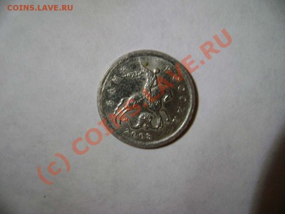 1копейка 2003г.С-П шт.3.21 или? - DSC02262
