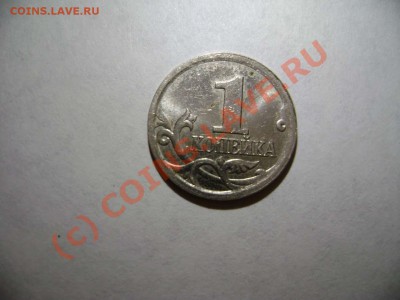 1копейка 2003г.С-П шт.3.21 или? - DSC02267