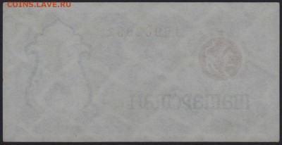 ТАТАРСТАН чек СЕРЫЙ - ТАТАРСТАН серый 16962951