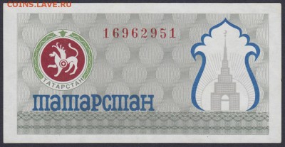 ТАТАРСТАН чек СЕРЫЙ - ТАТАРСТАН серый 16962951 лс