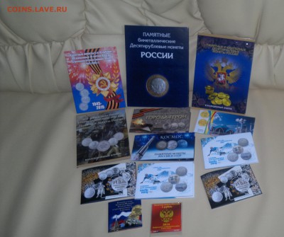 13 коллекций юбилейных монет РФ в альбомах - колл.11111