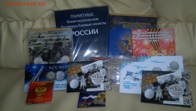13 коллекций юбилейных монет РФ в альбомах - колл.33333