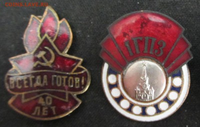 Всегда готов 40 лет, и  1ГПЗ. Оценка. - 062.JPG