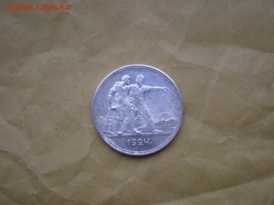 1 рубль 1924 г. - 00_2