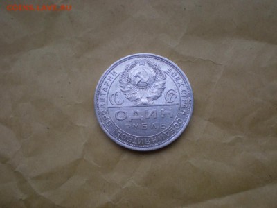 1 рубль 1924 г. - 00