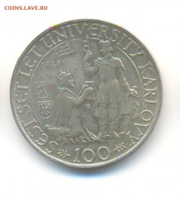 Ag. ЧСР 100 крон 1948. (университет). XF+. до 25.05 22:00 - 2
