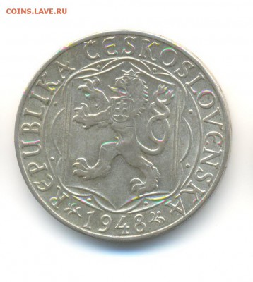 Ag. ЧСР 100 крон 1948. (университет). XF+. до 25.05 22:00 - 2