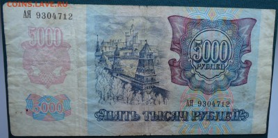 100000 рублей 1995 год. до 24.05. 2015год. - DSC06856.JPG