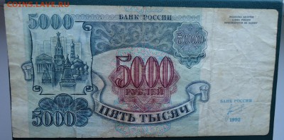 100000 рублей 1995 год. до 24.05. 2015год. - DSC06855.JPG