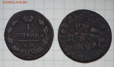 царские монеты 4шт до 24.05.15г в 22 00 - 1 (2)