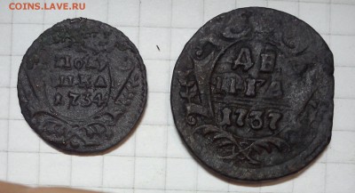 царские монеты 4шт до 24.05.15г в 22 00 - деньга (2)