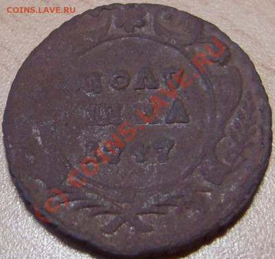 полушка 1747, 2 копейки 1812          до 10.07.10 - 7fcec43d4e22