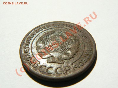 2 копейки 1924 год гладкий гурт . до 14.07.2010 - P1090314.JPG