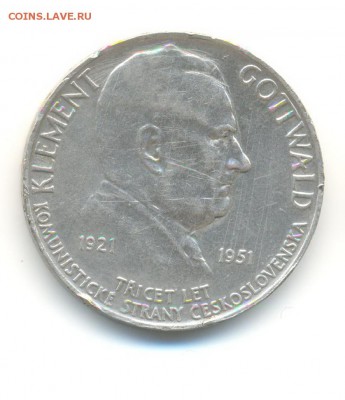 Ag. ЧСР 100 крон 1951. 30 лет КП. коцки . до 25.05 22:00 - 4