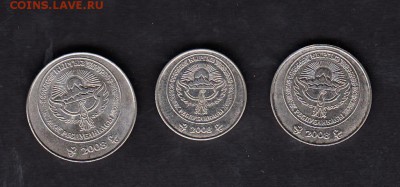 монеты Киргизии 2008 1;3;5сом - 3а