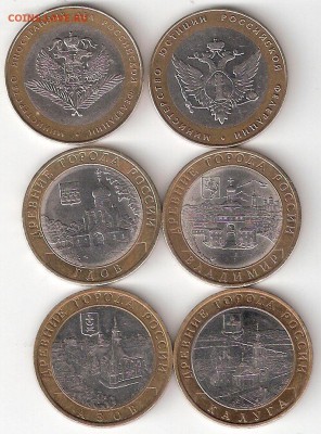 10руб БИМ - 4 ДГР  + 2 Министерства - ScannedImage-197