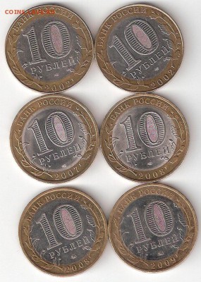 10руб БИМ - 4 ДГР  + 2 Министерства - ScannedImage-198