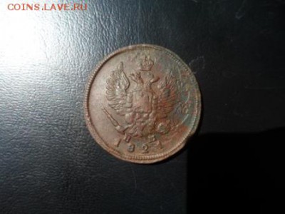 2 копейки 1821 ем нм до 26.05.2015 в 22-00 мск - SAM_3940.JPG