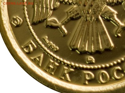 Определение подлинности 3+10 руб 1993 Балет - canvas.JPG