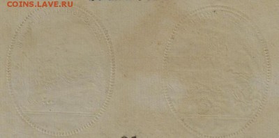 Ассигнацiя 1812 года. - 1810 г. 25 рублей