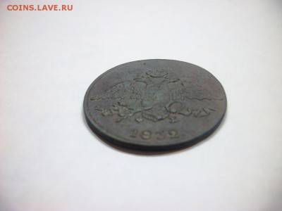 5 копеек 1832 ЕМ ФХ неплохой сохран - 100_3249.JPG