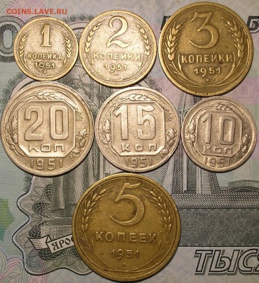 монеты 1,2,3,5,10,15,20,1951 года - P1010005.JPG
