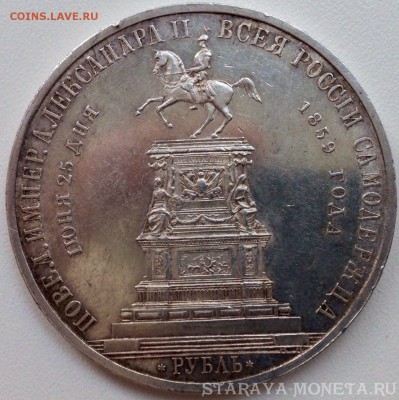 Конь . подлинность ? - image1