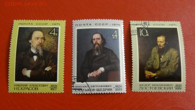 СССР, персоналии (писатели и т.д.), чист. и гаш. - DSC05264.JPG
