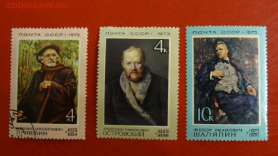 СССР, персоналии (писатели и т.д.), чист. и гаш. - DSC05262.JPG