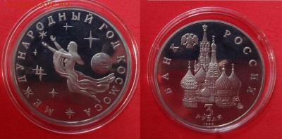 Юб Россия "молодая" 1992-1995 полн комп до 23.05.2015 22-00 - DSC04845.JPG