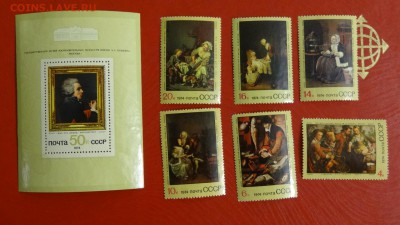 СССР, 1974 Иностранная живопись, блок и марки, полн. - DSC05188.JPG