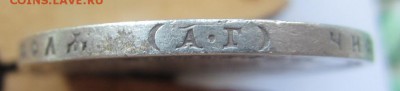 1 рубль 1897 г АГ - до 27.05.2015 в 22.00 - IMG_1187.JPG
