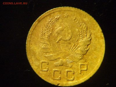 1 коп 1936 1.1а - DSC01376