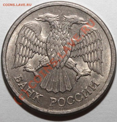 10 рублей 1992 ММД (Банк России) магнитн. До 9 июля 21-00 - 10 рублей 1992 ММД а