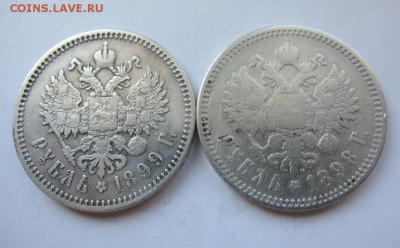 1 рубль 1898 АГ и 1 рубль 1899 ФЗ- до 27.05.2015 в 22.00 - IMG_1194.JPG