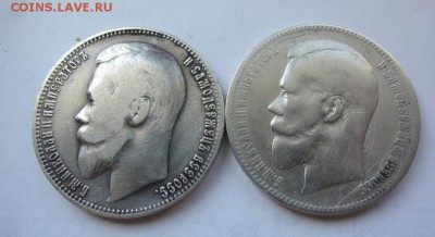 1 рубль 1898 АГ и 1 рубль 1899 ФЗ- до 27.05.2015 в 22.00 - IMG_1193.JPG