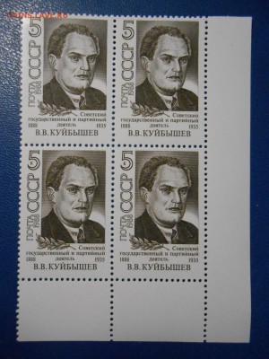 СССР, квартблоки чистые люкс. В.В.Куйбышев, 1988 год - DSCN7523.JPG