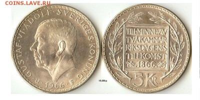 5 крон 1966г. Швеция юбилейная UNC до 28.05.15 в 22.10 - 5крон1966