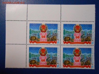 СССР, квартблоки чистые люкс. 60 лет Бурятской ССР - DSCN7535.JPG