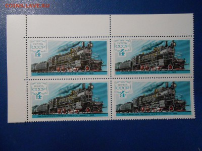 СССР, квартблоки чистые люкс. Паровозы, 1979 год - DSCN7551.JPG