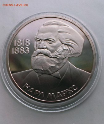 Карл Маркс СТАРОДЕЛ ПРУФ До 25.05.15. в 22-20 - IMAG0130