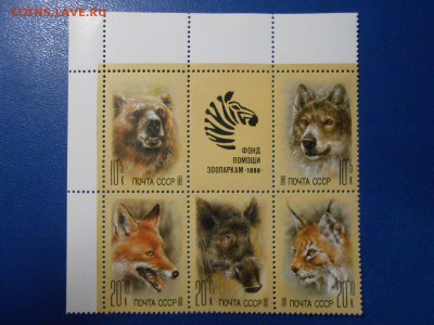СССР, Фонд помощи зоопаркам, чистые, полная серия - DSCN7525.JPG