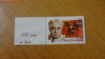 2003, Арам Хачатурян, чист. - DSC05848.JPG