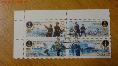 2005, 300 лет морской пехоте, сцепка (кварт), гаш. - DSC05834.JPG
